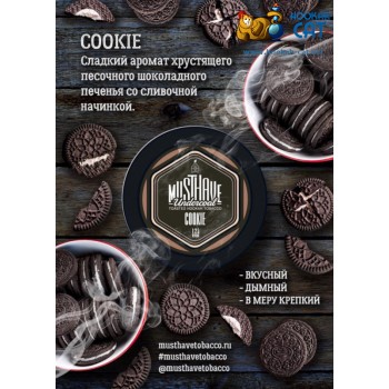 Заказать кальянный табак Must Have Cookie (Маст Хэв Печенье) 125г онлайн с доставкой всей России - фото 1